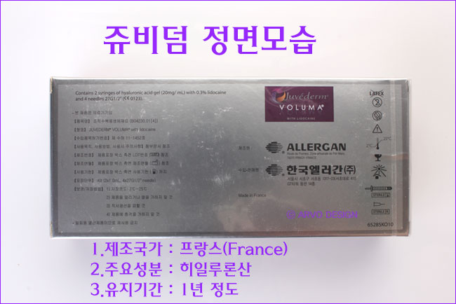 쥬비덤 Made in France