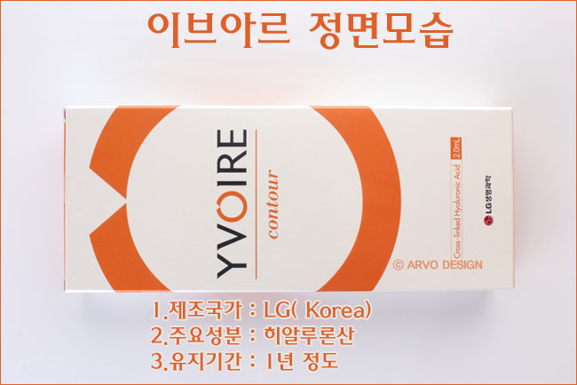 이브아르 Made in Korea