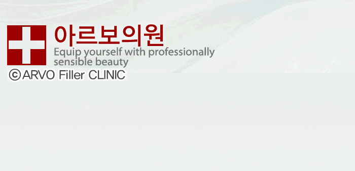 눈꺼풀필러아르보의원
